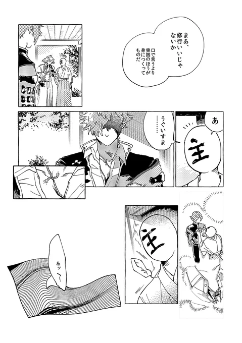 修行漫画の続きだよ!鶯丸の極を飲み込むのに8か月かかった
(1/3)

https://t.co/GA5gZgywTO 