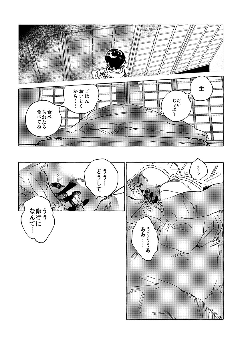 修行漫画の続きだよ!鶯丸の極を飲み込むのに8か月かかった
(1/3)

https://t.co/GA5gZgywTO 