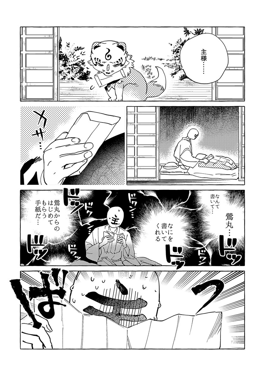 修行漫画の続きだよ!鶯丸の極を飲み込むのに8か月かかった
(1/3)

https://t.co/GA5gZgywTO 