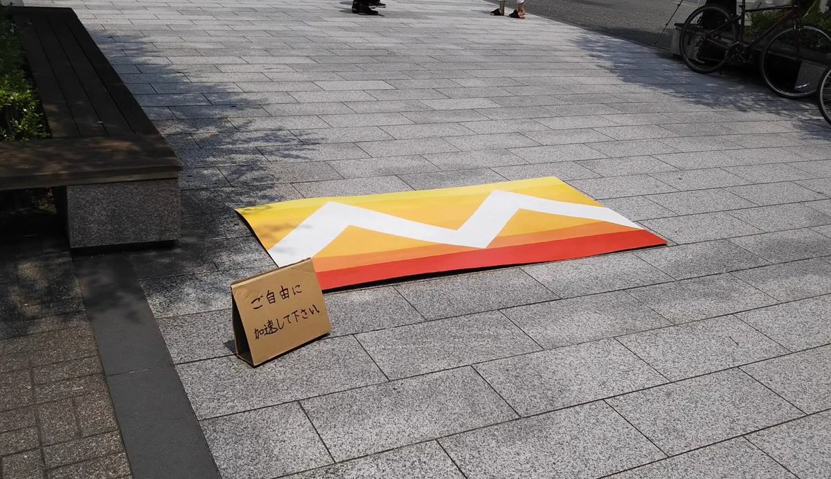 京都大学で「立て看板」が禁止された結果！「加速パネル」が生まれるw