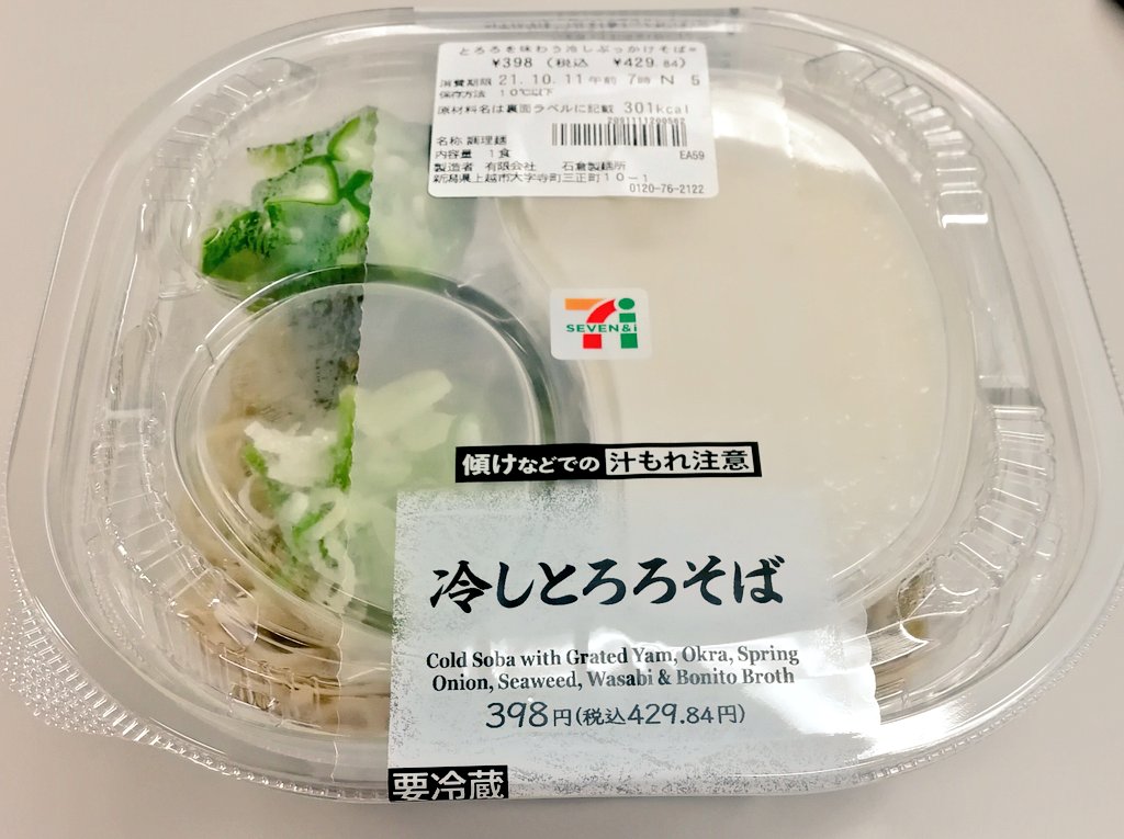 みんなの セブンイレブン カツ丼 口コミ 評判 食べたいランチ 夜ごはんがきっと見つかる ナウティスイーツ