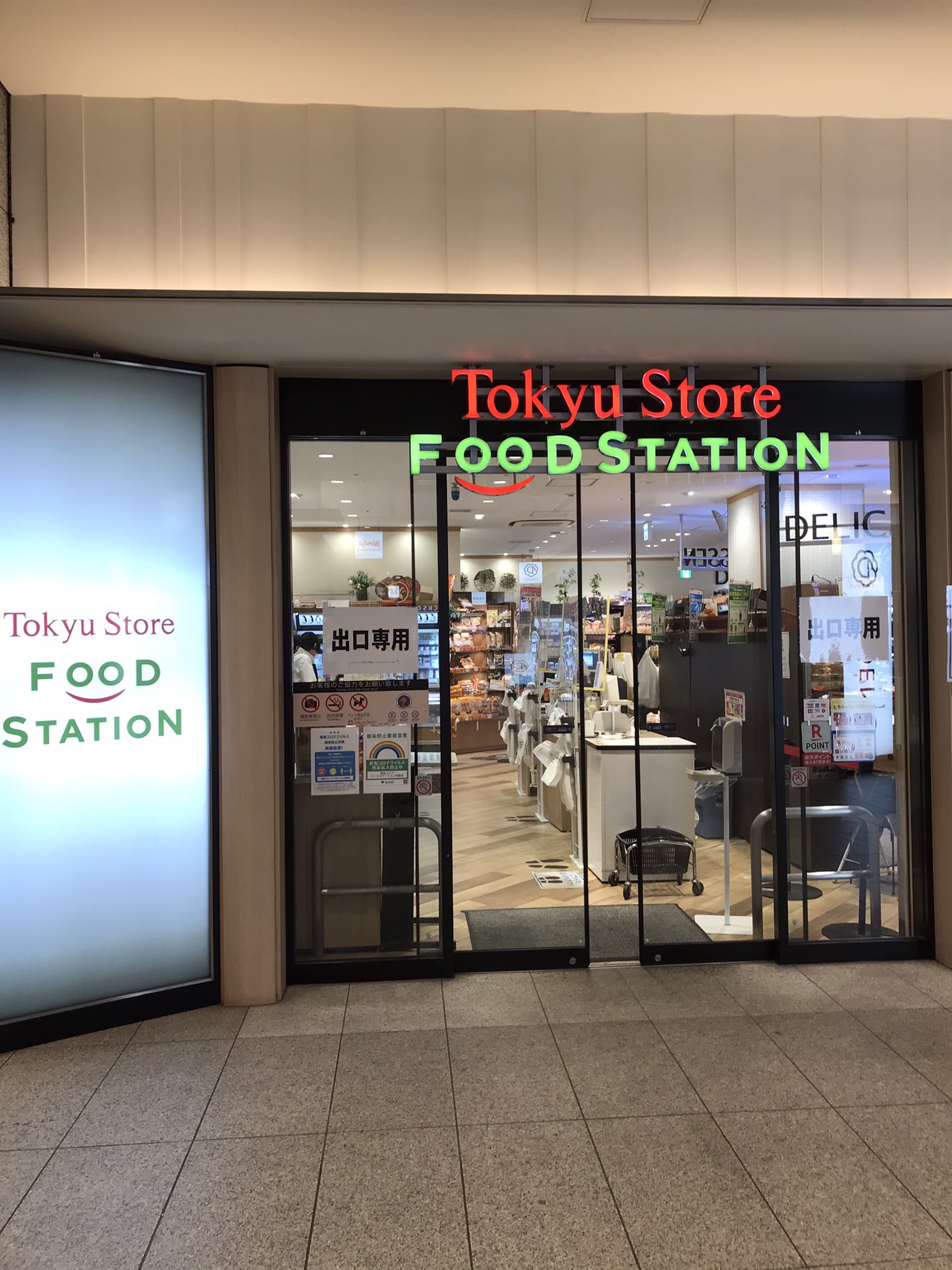 東急ストアフードステーション渋谷キャスト店 Twitter Search Twitter