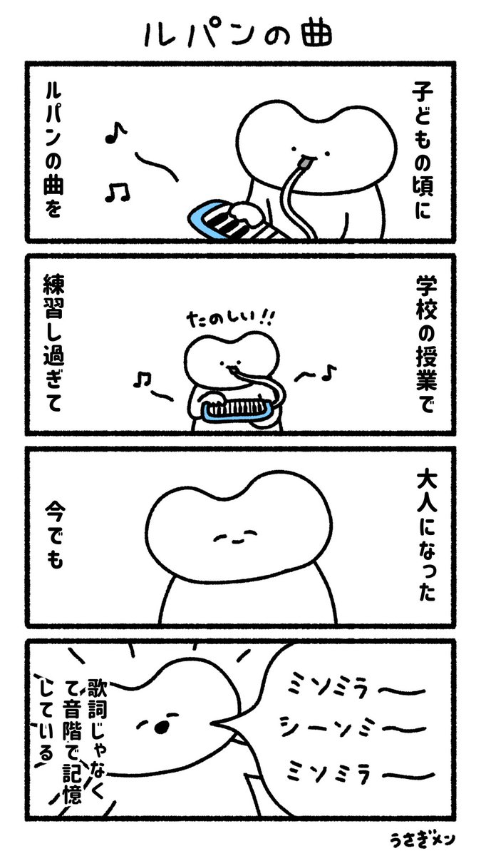 ルパンの曲 