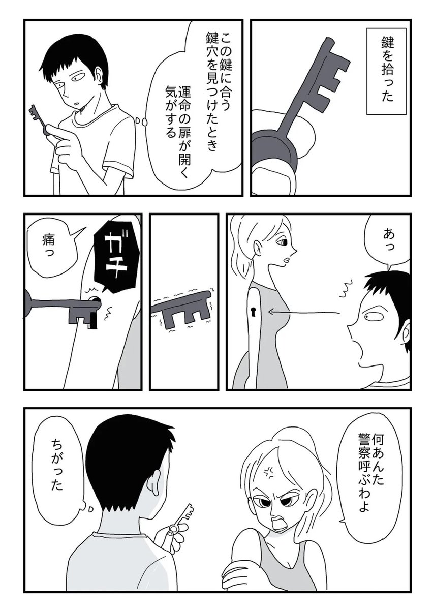 鍵穴 のイラスト マンガ作品 50 件 Twoucan