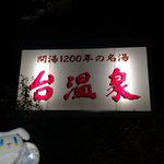 りくお（ナイセン団・ニセTELUちゃん・Telephone　Fairy✆)のツイート画像