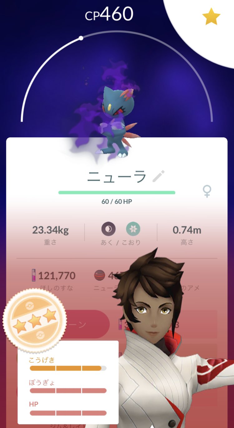 Kzm しゅみ垢 やっぱ社畜だった これどうしましょ ポケモンgo シャドウ ニューラ T Co M6p8pfn9zx Twitter