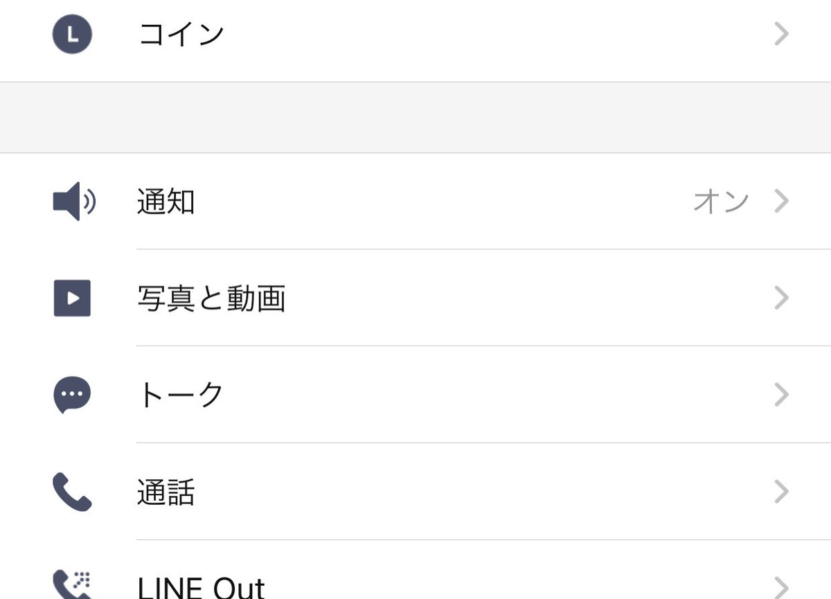Iphoneをご使用の皆様 Lineを使って写真を送受信の際 やたらと重いので ホーム 設定 写真と動画 Live Photosを送信 をオフ にして頂けると幸せになれます