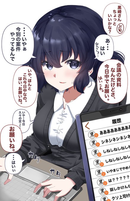 社畜語翻訳アプリ
#オリジナル 