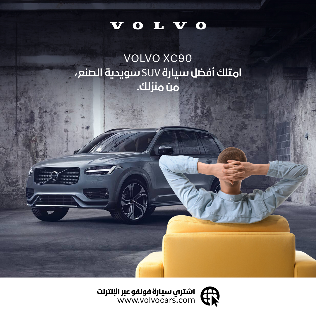 VolvoCarQA's tweet photo. Now build &amp; buy your Volvo online and avail our best offers.

#Volvoqatar #Domasco #buildandbuy

اصنع الآن واشتري سيارة فولفو عبر الإنترنت واستفد من أفضل عروضنا.

#فولفو #دوماسكو #اصنع_و_اشتري

Call 8008123 https://t.co/rIUnTAtUHk