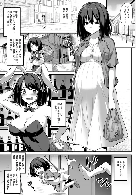 11月5日発売のコミック夢幻転生12月号に僕の描いた漫画が掲載されます!
不幸な生活を送っていた娘が幸せを掴むまでの話です。50P描きました、よろしくお願いします! 