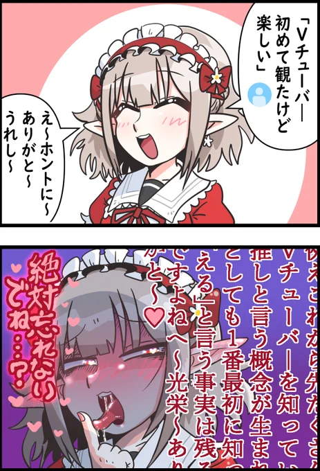 V初見の人に圧をかけるえるえる
#えるの絵だよ 