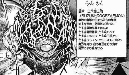 私のモンブランシューが鈴木土下座右衛門にしか見えない件
#なろう 