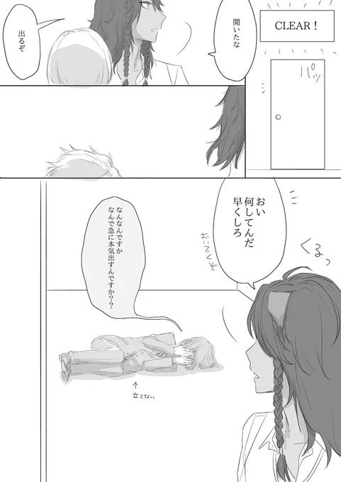 おわり 