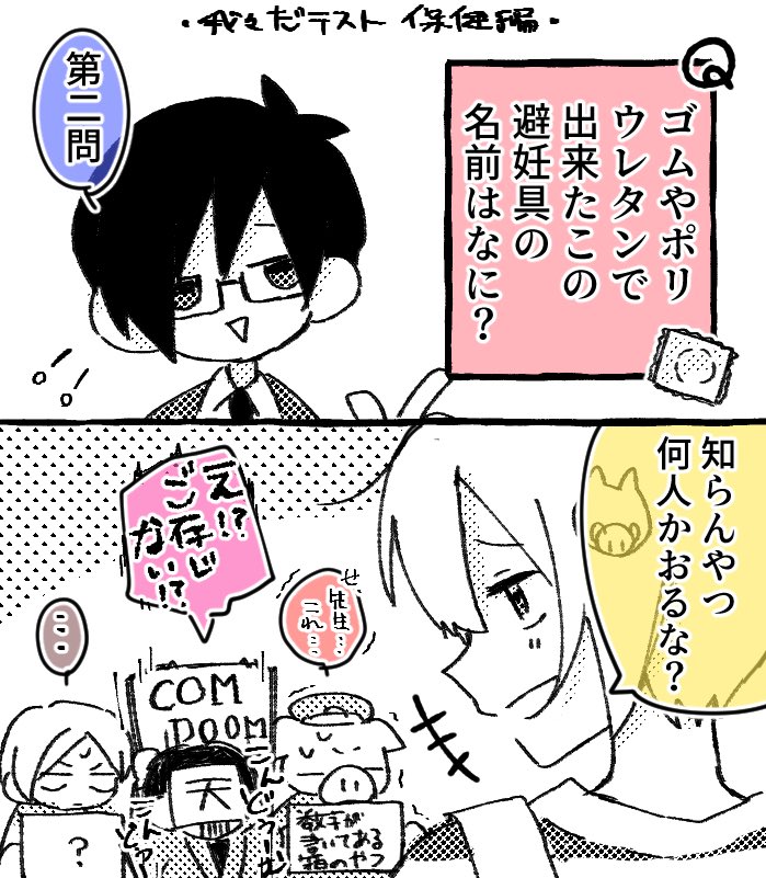 ここ好きテスト 