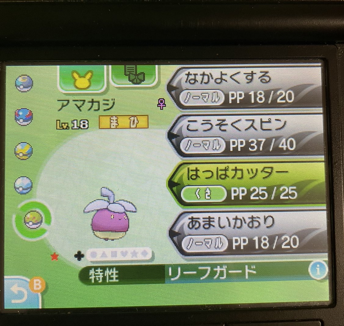 ポケモンsm ポケモンsm