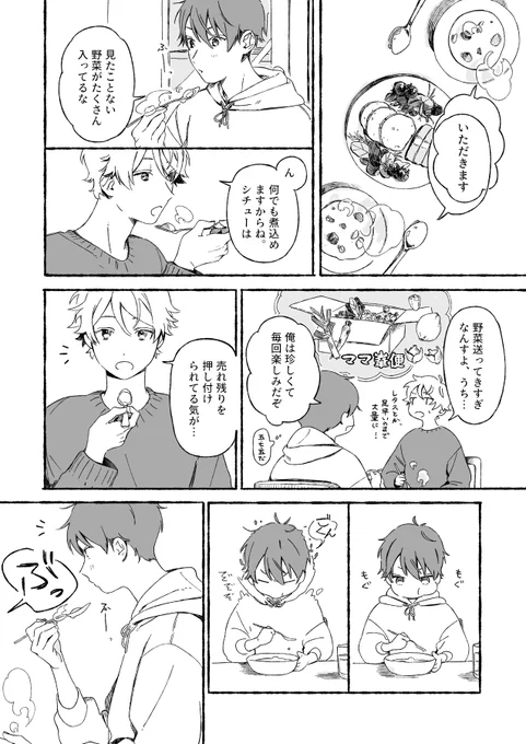 🍲 #翠千 