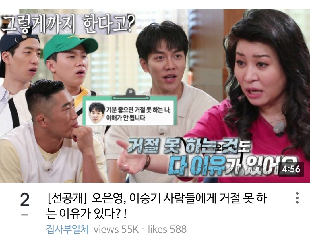 #2 in Naver TV Top 100 👏👏
"Lee Seung Gi has a reason why he can't refuse to people?"

tv.naver.com/v/22881055?ope…

#LeeSeungGi #masterinthehouse #이승기 #집사부일체