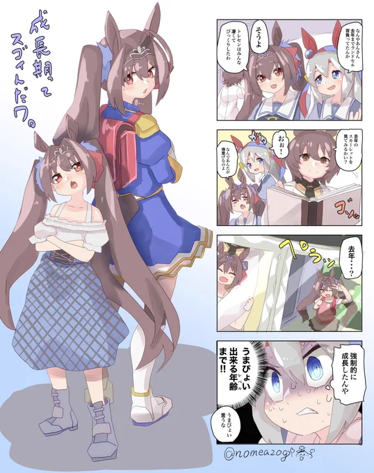 ※URA優勝以外の他意はありません
#ウマ娘プリティーダービー 