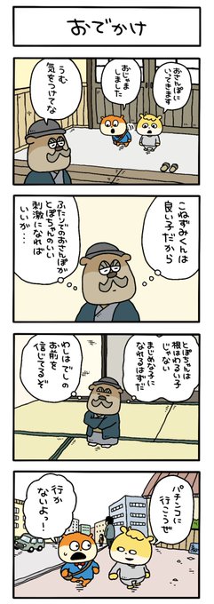 A List Of Tweets Where にしむらゆうじ Was Sent As にしむらゆうじ 1 Whotwi Graphical Twitter Analysis