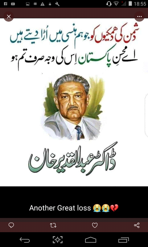 AbbasiPakistani's tweet photo. ایک ہیرو آج ہم سے جدا ہو گیا   ڈاکٹر عبدل قدیر خان  کو  . ہم وه عزت نہ د یں سکے جس کا وه حقدار تھا https://t.co/1rOGcNqsyv