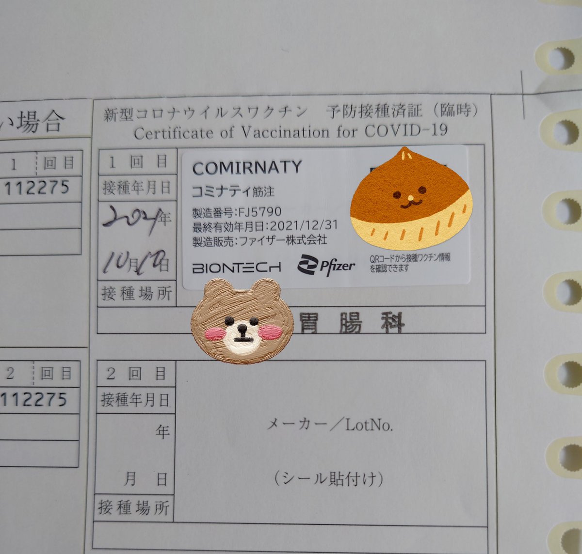 さいちゃん On Twitter ２回目は3週間後ですもんね 副反応 辛いけどやらないよりは良かったって思っていますよ 夕方 アート引越しセンターに見積もり来てもらい明日はサカイ 明後日はアリさんに来てもらいます いつもありがとうございます