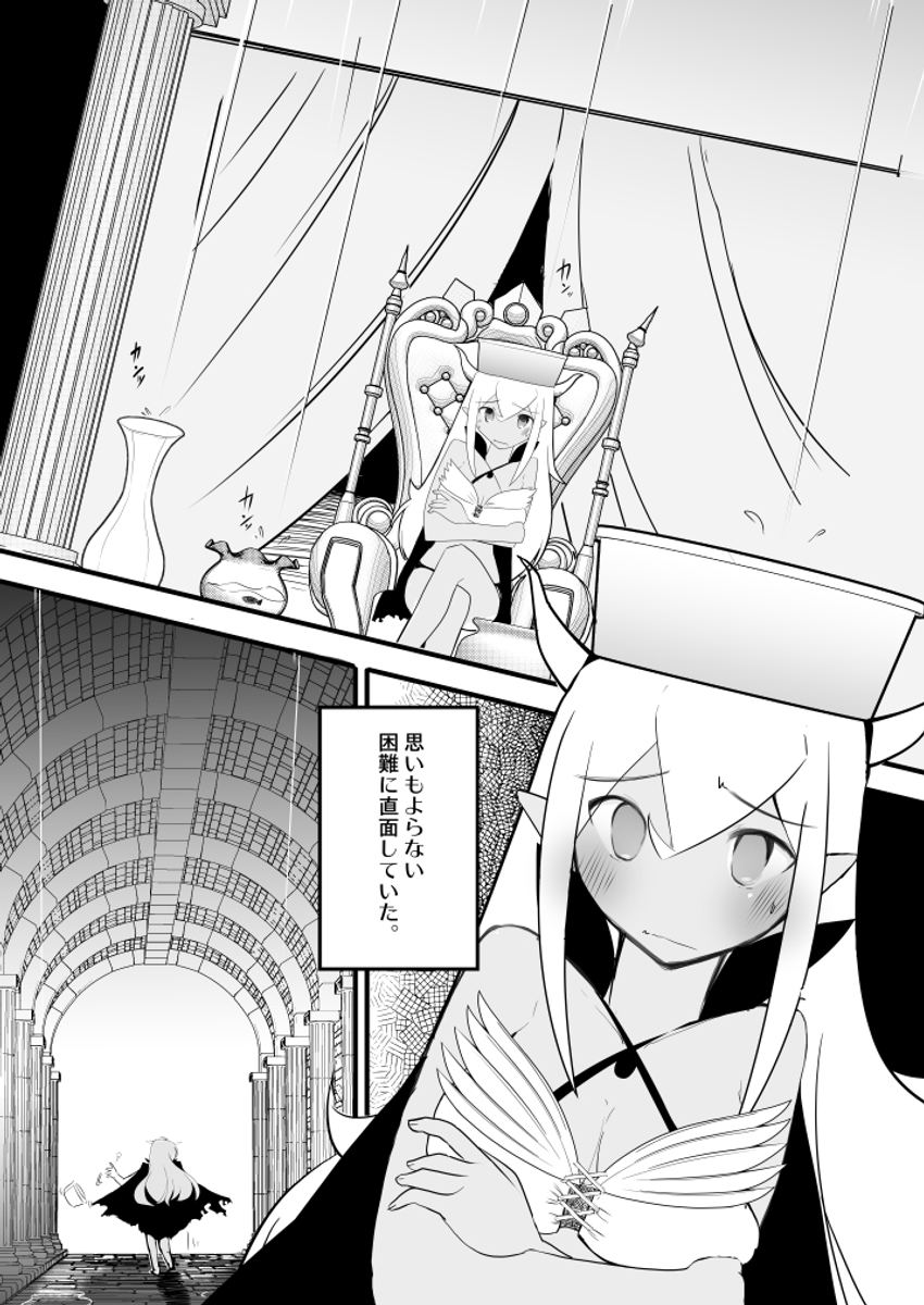 悪の組織の女幹部がなぜか一部の人間たちに人気が
でてしまう漫画です
女幹部さんのモテ期!?第2話
#漫画 #マンガ #オリジナル (1/4)