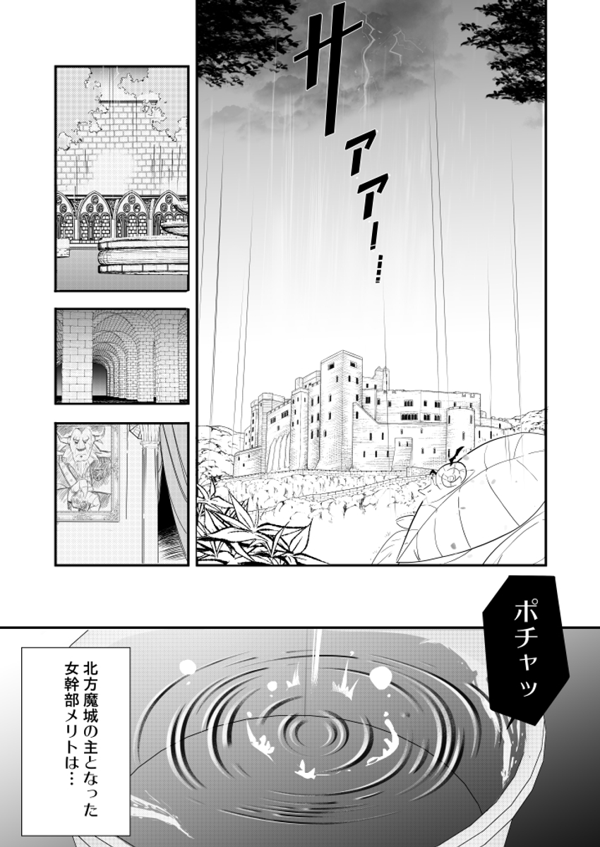悪の組織の女幹部がなぜか一部の人間たちに人気が
でてしまう漫画です
女幹部さんのモテ期!?第2話
#漫画 #マンガ #オリジナル (1/4)