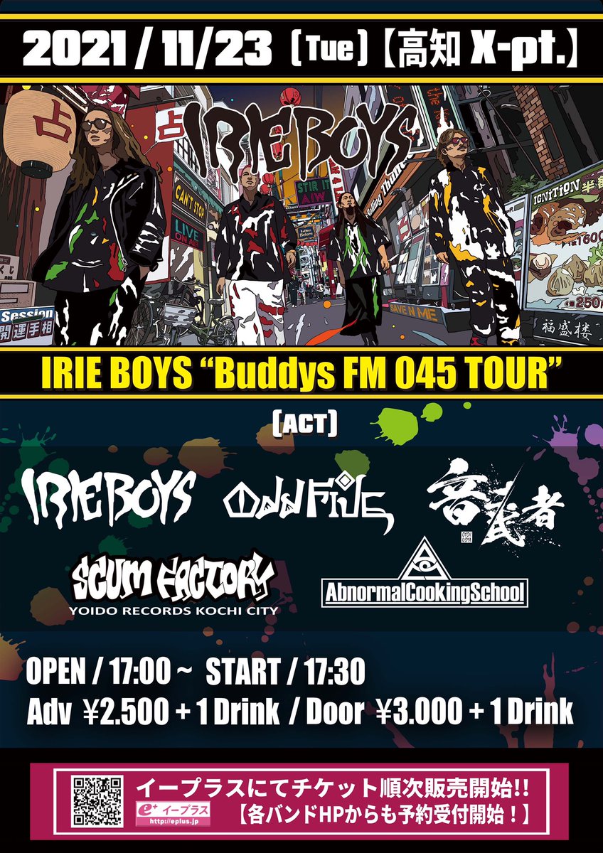 IRIEBOYS_JP's tweet photo. 【🔥追加アーティスト解禁🔥】
IRIE BOYS 1st Full Album
"Buddy's FM 045" Release Tour🎉

11/23
高知 X-pt

IRIE BOYS
odd five
音武者
SCUM FACTORY
Abnormal Cooking School

op17:00/st17:30
adv2500+1d/door3000+1d

🎫チケット予約受付中
https://t.co/Bpy1T7veAZ https://t.co/nT8Cr6LLYF