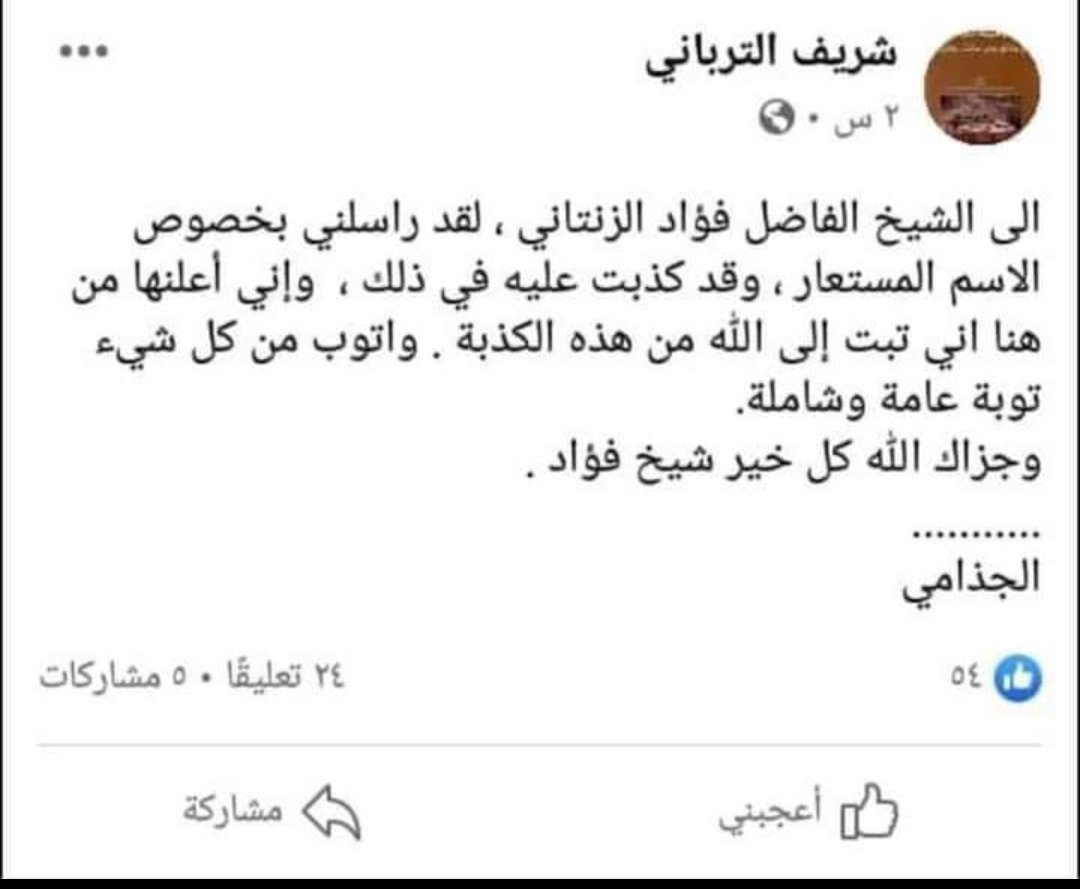 moem1969's tweet photo. سقط القناع عن رأس من رؤوس الصعافقة (شريف الترباني=الجذامي) بالكذب الصريح، والشيخ ربيع حفظه الله يقول: "إن جزاء الكذاب عند السلف أن لا يقبل صدقه"، بينما فواز المدخلي وعبد الله خيري وغيرهم من الصعافقة يقبلون صدقه ويعظمونه!
ولينظر السلفي كيف يكشف الترباني حال عرفات في الاسم المستعار https://t.co/xgu7MS7qJv