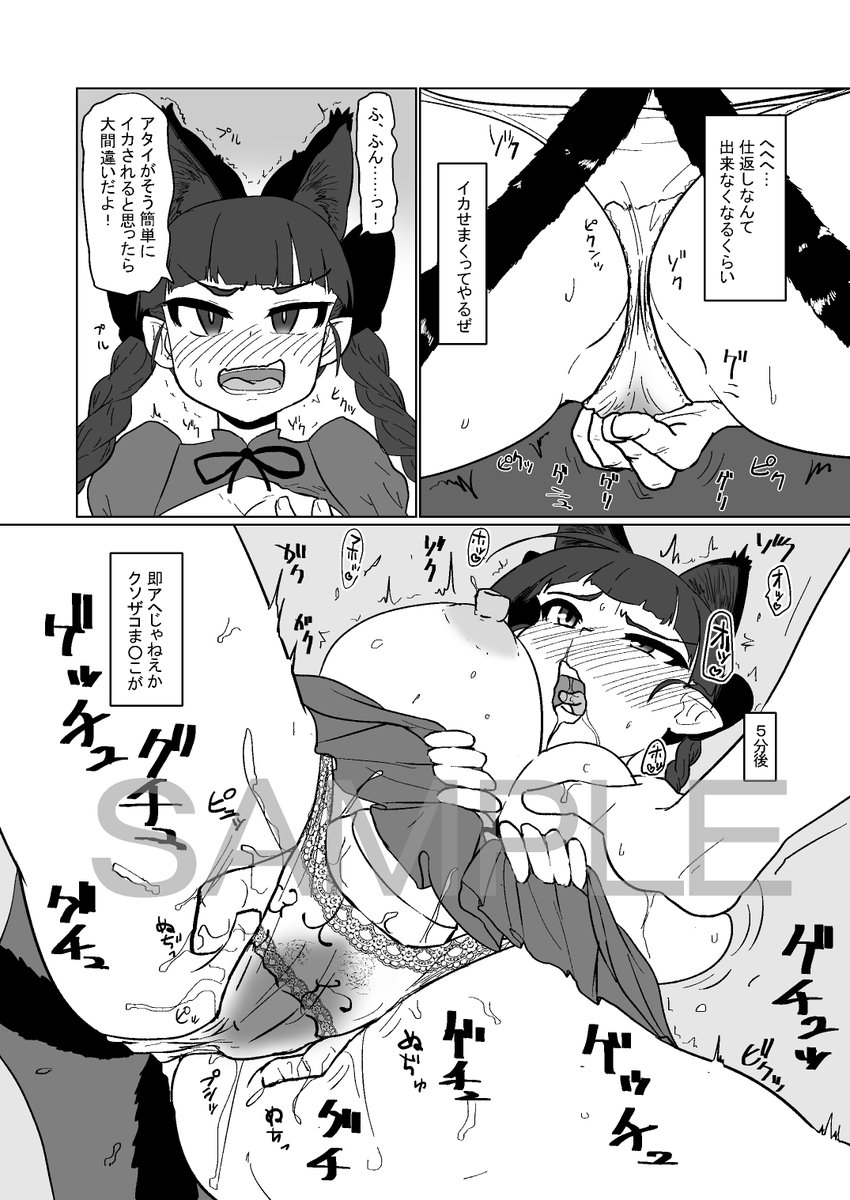 宵闇鳥(@yoiyamitori )様主催のいやらし♥お燐ちゃん合同に8Pの漫画を寄稿させていただきました
秋季例大祭「え-14a」東方紅楼夢「A-04,05」にて
意識は残るけど命令には従ってしまうタイプの催眠です
よろしくおねがいします https://t.co/oNfi0DK3k7