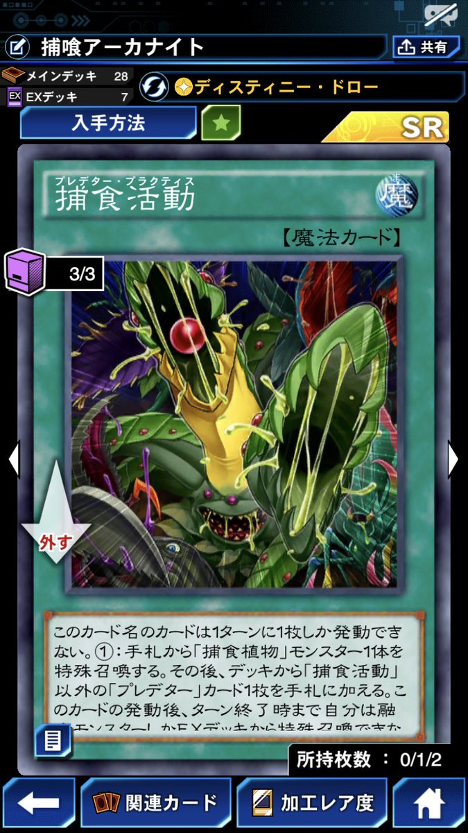 seek3203's tweet photo. ARC-Vワールド実装記念で頂いたSRドリームチケットは、悩んだ末プレデタープラクティスの3枚目にしました(＞＜)
何でも効果出来る故、ドリームチケットって本当にいつも悩みますよね💦

#デュエルリンクス
#MDST https://t.co/gsU6M6lxrp