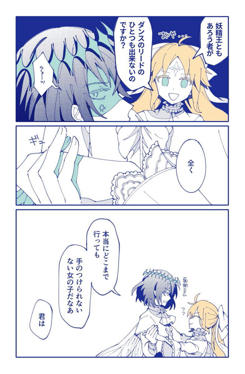 オベ+キャス 