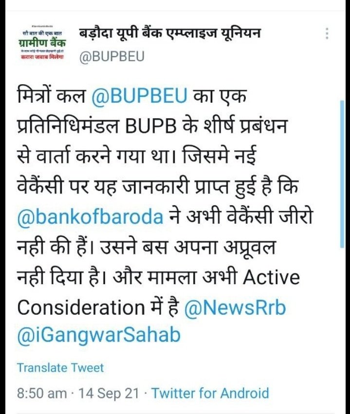 harshnanda09's tweet photo. Dear,@BankofBarodaCEO
Please give  approval to the vacancy notified as per the vacancy reported by RRBs in current year IBPS notification. its impact a lot on our career Please don't desteoy our hardwork &amp; dreams.
#BOBBringBackRRBVacancy 
@NABARDOnline @DFS_India @BUPBEU @NewsRrb https://t.co/NMC4bfA266