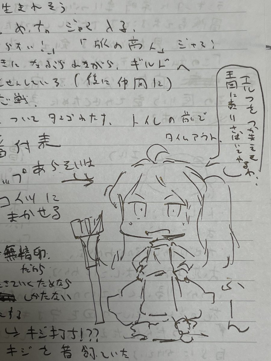初期キャラ案いろいろ。魔道士ちゃんがエルフを捕まえて王国に売ろうとしています。プリンセス博識で大人びてるって書いてあって笑ってしまった ごめん 