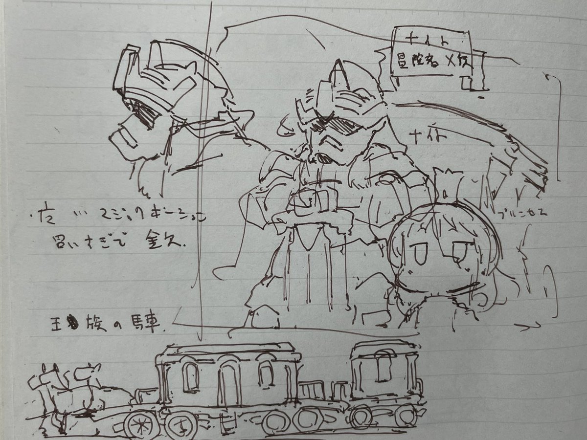 初期キャラ案いろいろ。魔道士ちゃんがエルフを捕まえて王国に売ろうとしています。プリンセス博識で大人びてるって書いてあって笑ってしまった ごめん 