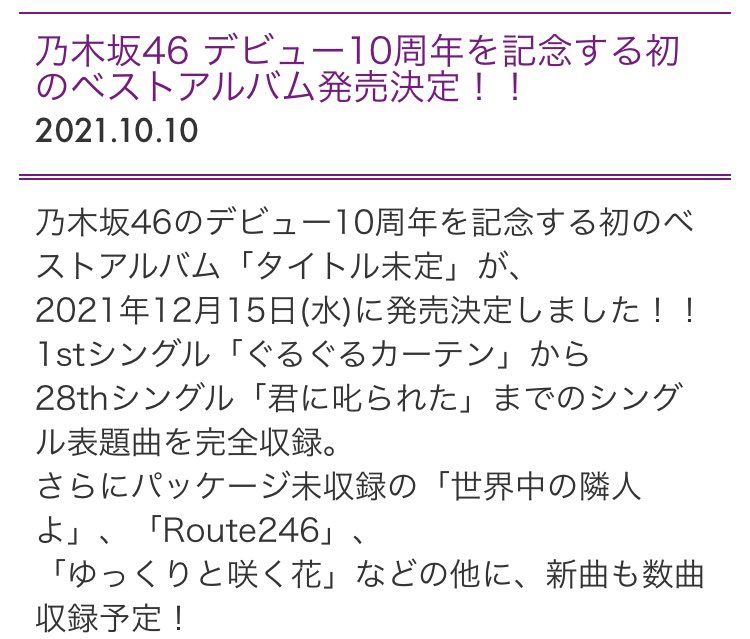 乃木坂配信中 の感情分析 Nyakone