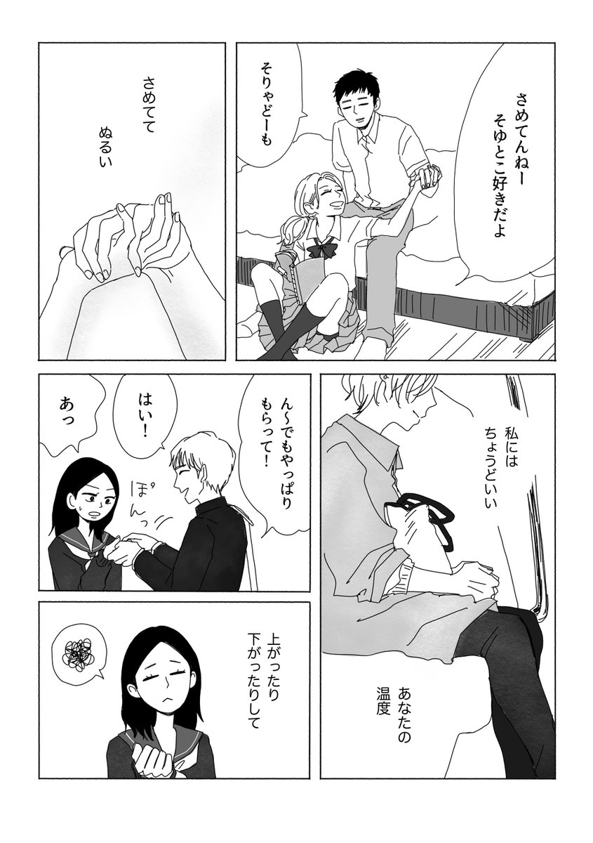 温調【春】
1/2 