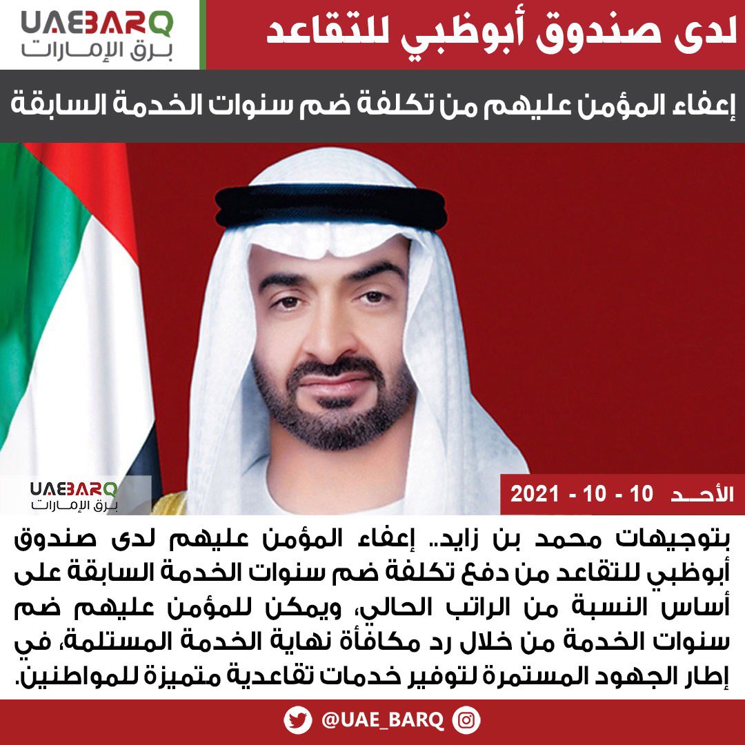 برق الإمارات tweet media