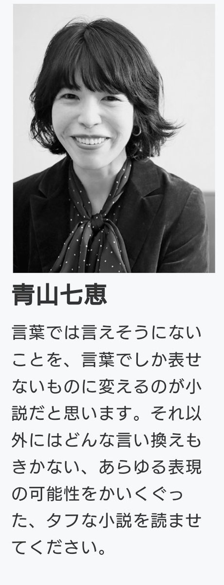 文學界新人賞の選考委員 金原ひとみさんの言葉が最高 この気軽さがコンテンツを盛り上げるのかも 選考委員の言葉のバランスも素敵 Togetter 文學界新人賞の選考委員 金原ひとみさんの言葉が最高 この気軽さがコンテンツを盛り上げるのかも 選考委員の言葉のバランスも素敵 Togetter