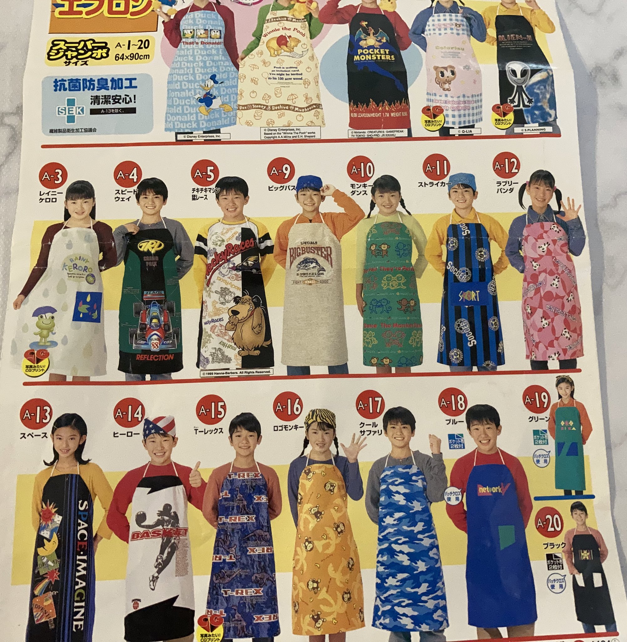 みんなのたあ坊　エプロン　レトロ　1984年代、1990年代 Amazon.co.jp: みんなのたあ坊 エプロン レトロ 1984年代1990
