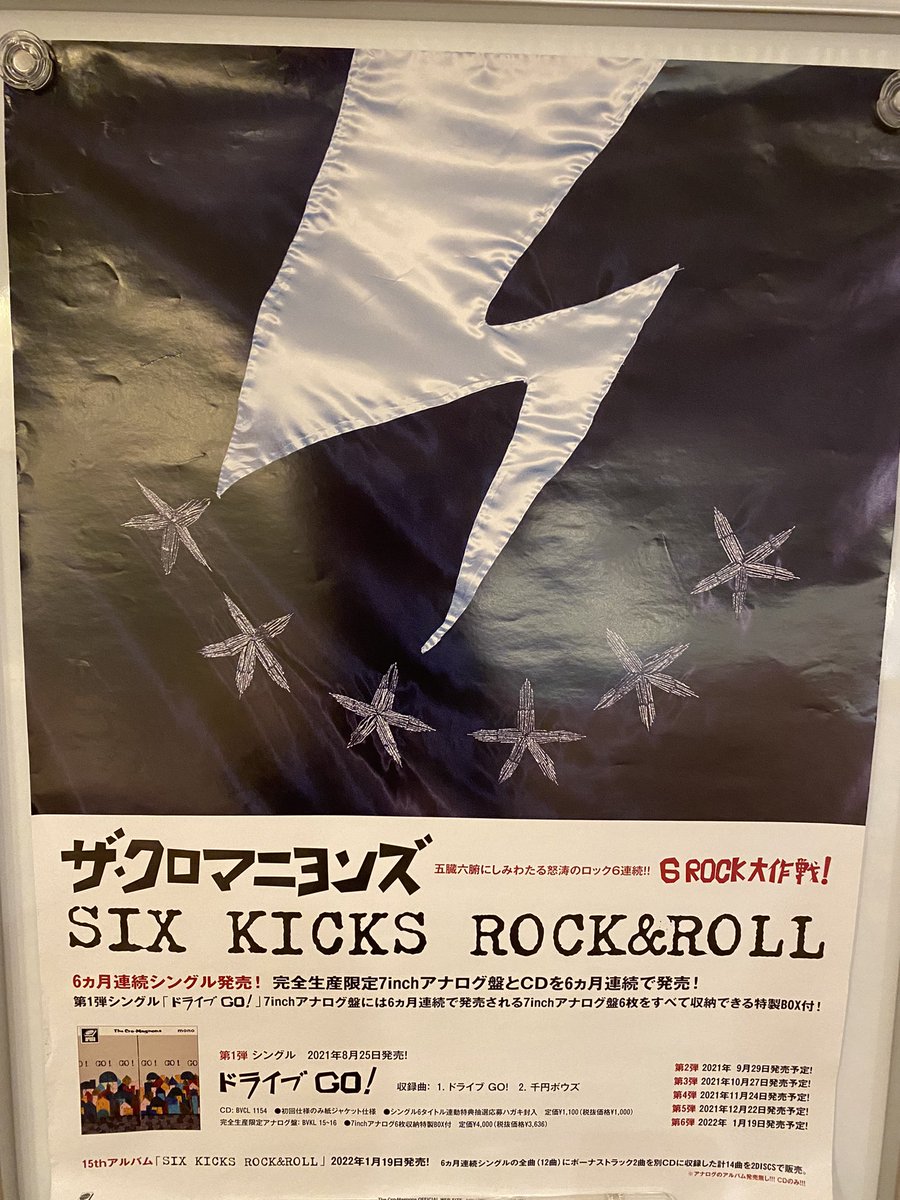 ザ・クロマニヨンズ@STAY ROCK 神戸国際会館ホール 2021.10.10 - Togetter
