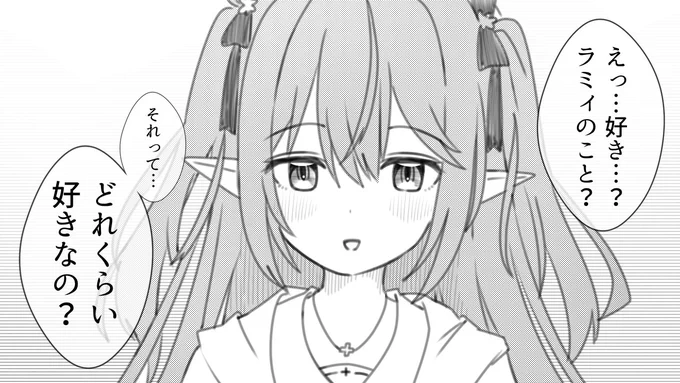 全員に「好き」って伝えてみた 42
雪花ラミィ ☃️

#LamyArt 