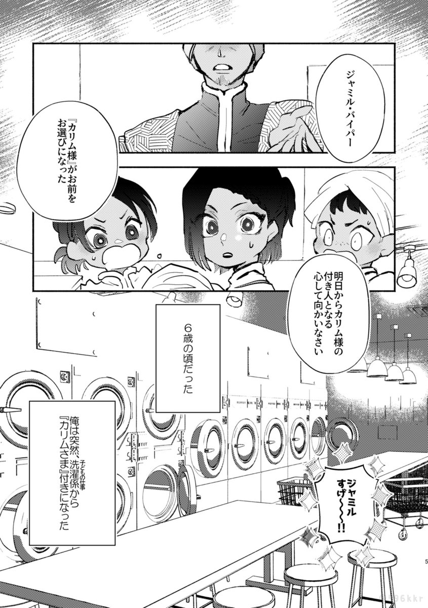 #みつかれ_後夜祭
私用で殆ど回れなかったのが悔しいので、10日の24時までpixivで全ページ公開させて頂きます!!
🥥ケモ化の幼少カリジャミです
pixiv→https://t.co/A5sXzhZ8Pw
通販→https://t.co/WRuxxr9Z4w
(1/2)