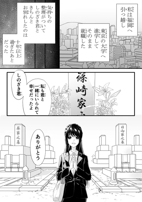 しのざき君 完 
