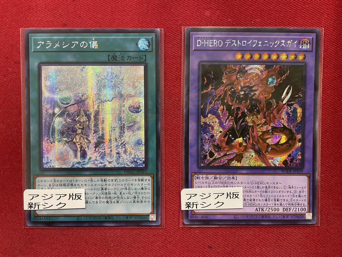 超希少・未開封】遊戯王 公式 アラメシアの儀 アジア スリーブ 80枚