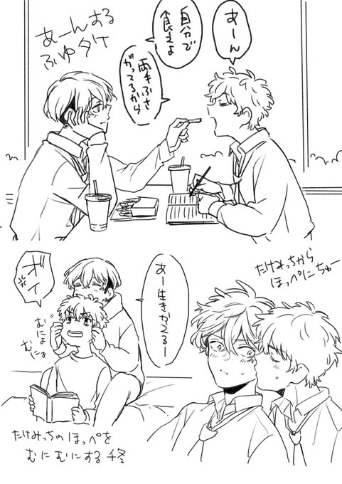 落書きネタありがとございました～😊 ※ふゆタケ 