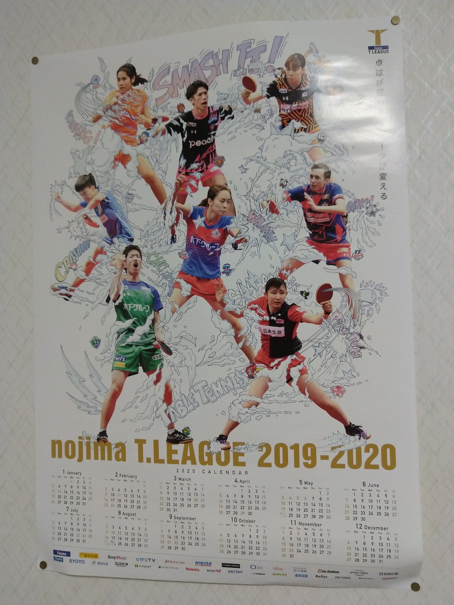 藤治郎 Tリーグさんマジで22カレンダー売ってください 私の部屋は未だに年から抜け出せません 外すと部屋が味気無いため Tリーグ全体ver T T彩たまver どっちでも良いんです T Co Ouzdvzbzz2 Twitter