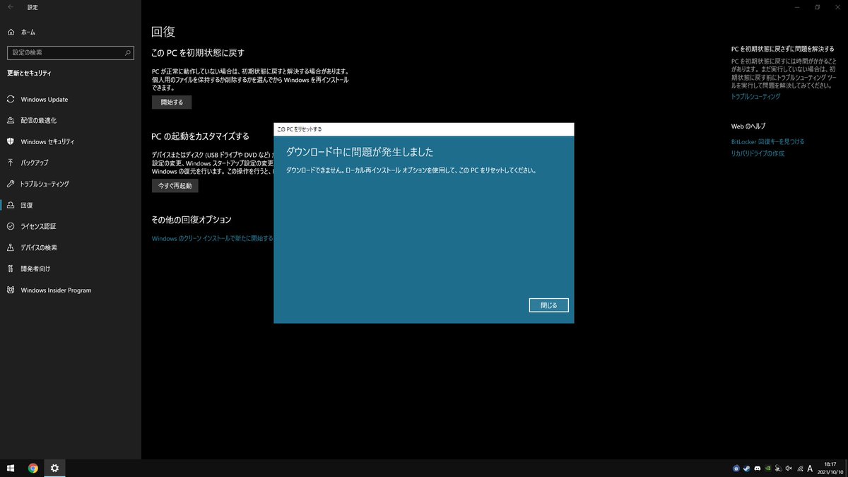 flash3142's tweet image. この原因わかる方教えて下さい
#windows10home