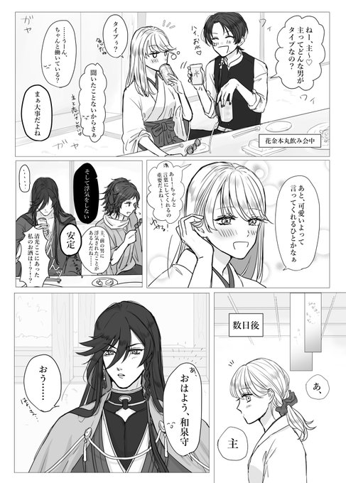 頑張れ兼さん!の回※兼さに 