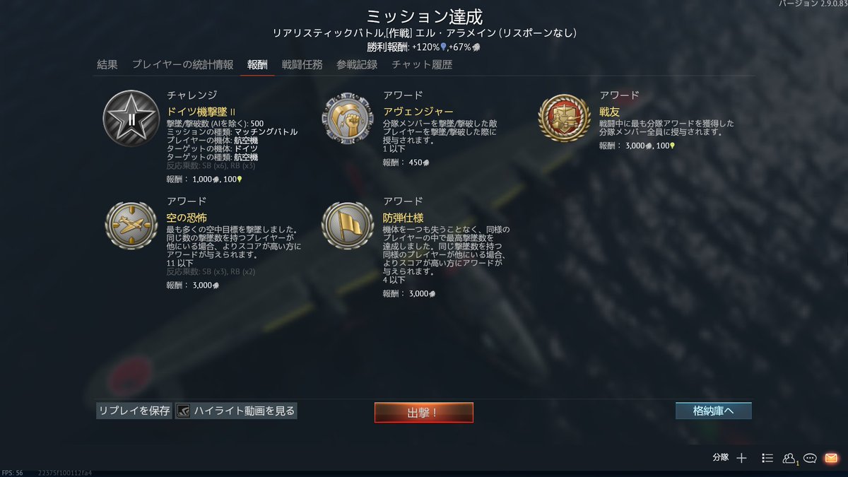 飛零 ﾌﾙﾁﾝ抗体を備えし者 二式大艇は重戦闘機です 錯乱 相手の爆撃機三機分隊を一人で壊滅させて Bf109を追いかけて銃座で撃墜しました そして爆撃機枠の機体で空の恐怖獲得という Warthunder 空戦 二式大艇